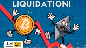 لیکویید شدن ۵۰۰ میلیون دلار با ریزش صبحگاهی بیت کوین
