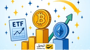 سال رویایی ETFها؛ درخشش بیت‌ کوین و اتریوم در کنار مهمانان تازه
