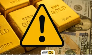 دو هشدار مهم برای طلا و دلار