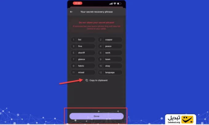 کیف پول Phantom