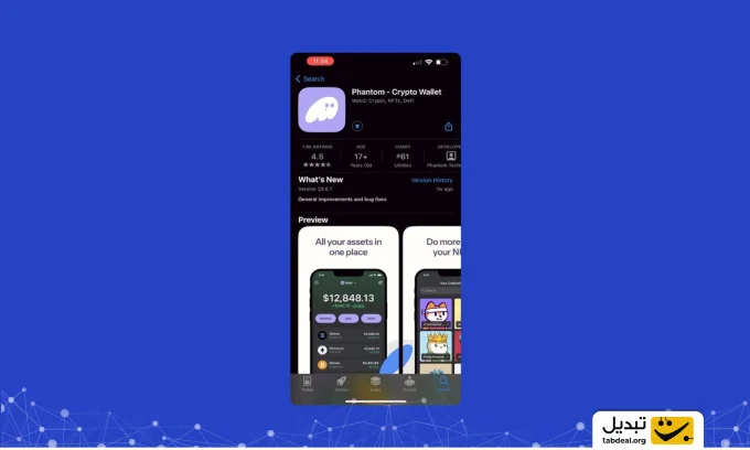 ابتدا برنامه Phantom Wallet را از پلیاستور دانلود کنید.