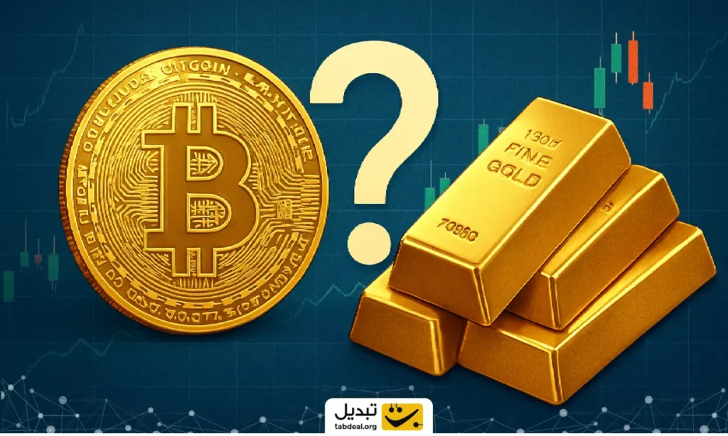در سه‌ماهه اول ۲۰۲۶، بیت ‌کوین بخریم یا طلا؟