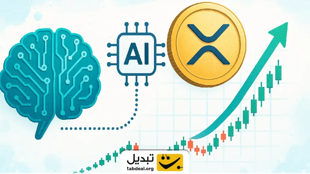 پیش‌بینی دیوانه‌وار هوش مصنوعی از قیمت ریپل: سقوط مطلق یا صعود ۱۰ برابری؟
