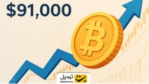 فتح کانال ۹۱ هزار دلار توسط بیت‌ کوین؛ بازار با پرچمداری میم‌ کوین محبوب سبز شد