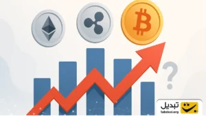چه انتظاری از قیمت بیت‌ کوین، اتریوم و ریپل در هفته پیش رو داشته باشیم؟