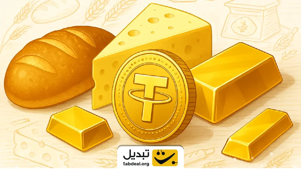 خرید نان و پنیر با طلا؛ طرح جدید تتر برای پرداخت‌های روزمره