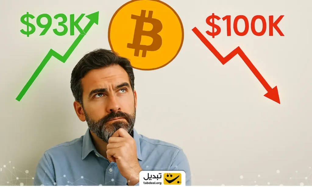 آیا تنش‌های سیاسی بیت ‌کوین را شش رقمی می‌کند؟