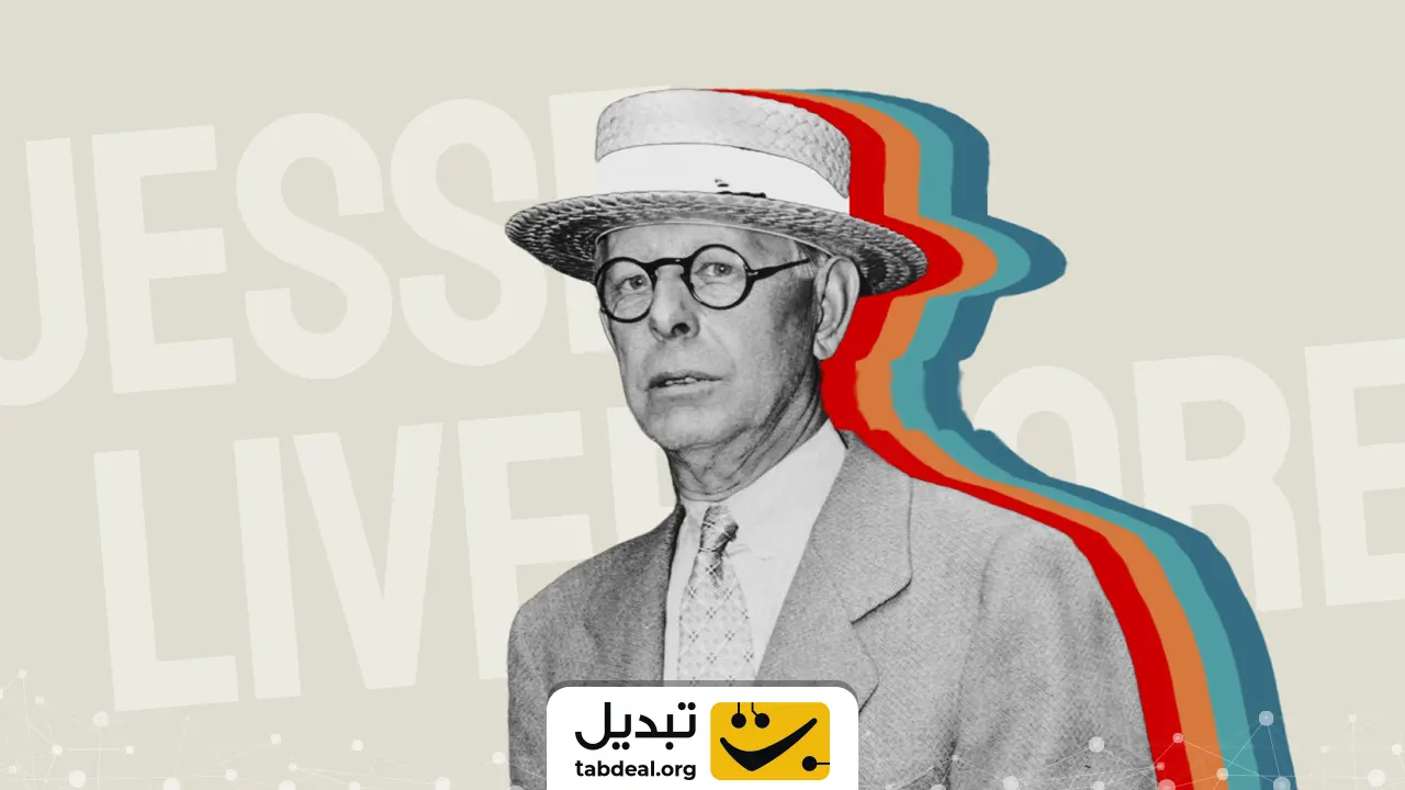 استراتژی-جسی-لیورمور