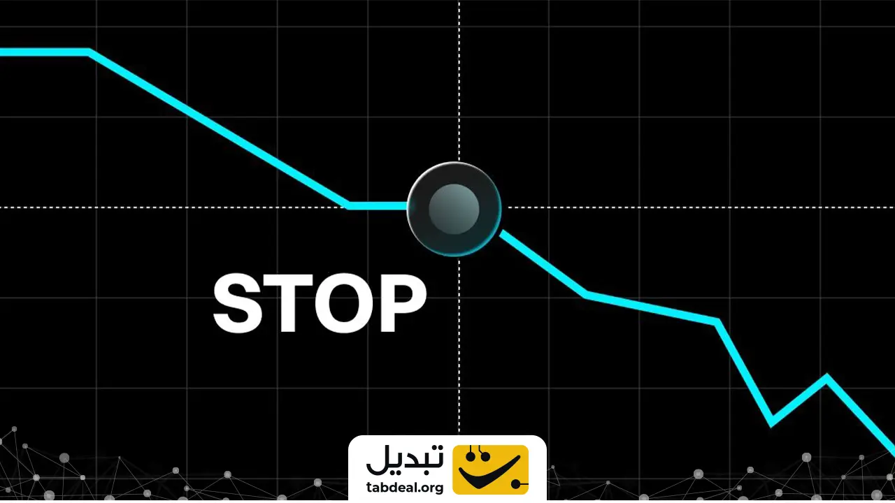 حد ضرر، ابزار کلیدی در معاملات ارز دیجیتال