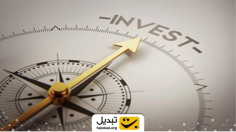 پول خود را کجا سرمایه گذاری کنیم؟