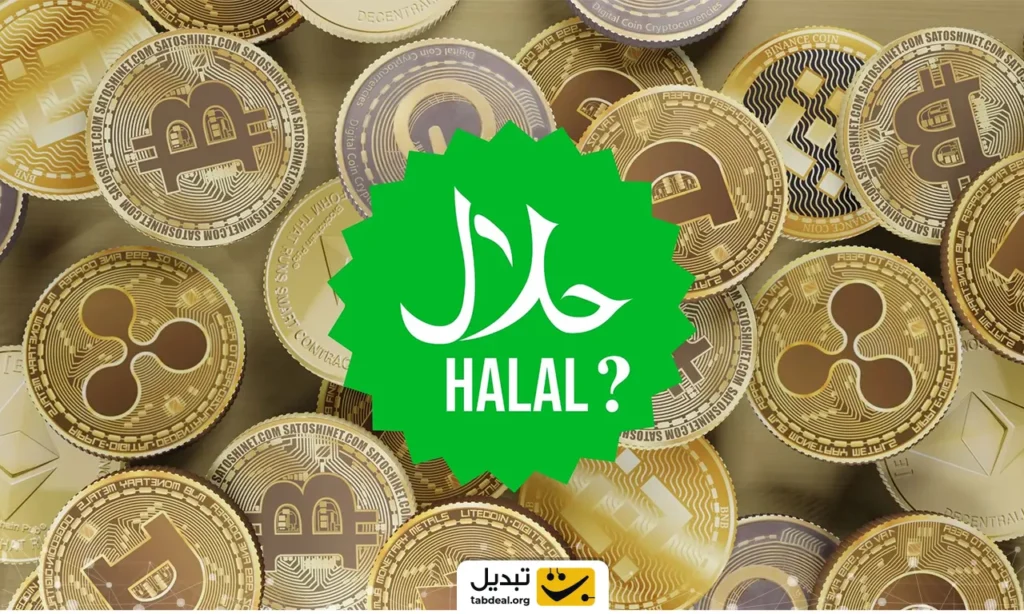 چرا یک پاسخ واحد در مورد حکم شرعی خرید و فروش ارز دیجیتال وجود ندارد؟ 