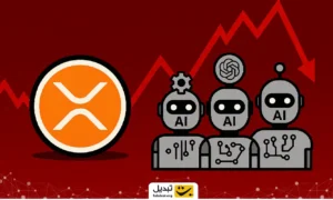 ریپل تا کجا سقوط می‌کند؟ پاسخ‌های تکان‌دهنده ۴ هوش مصنوعی