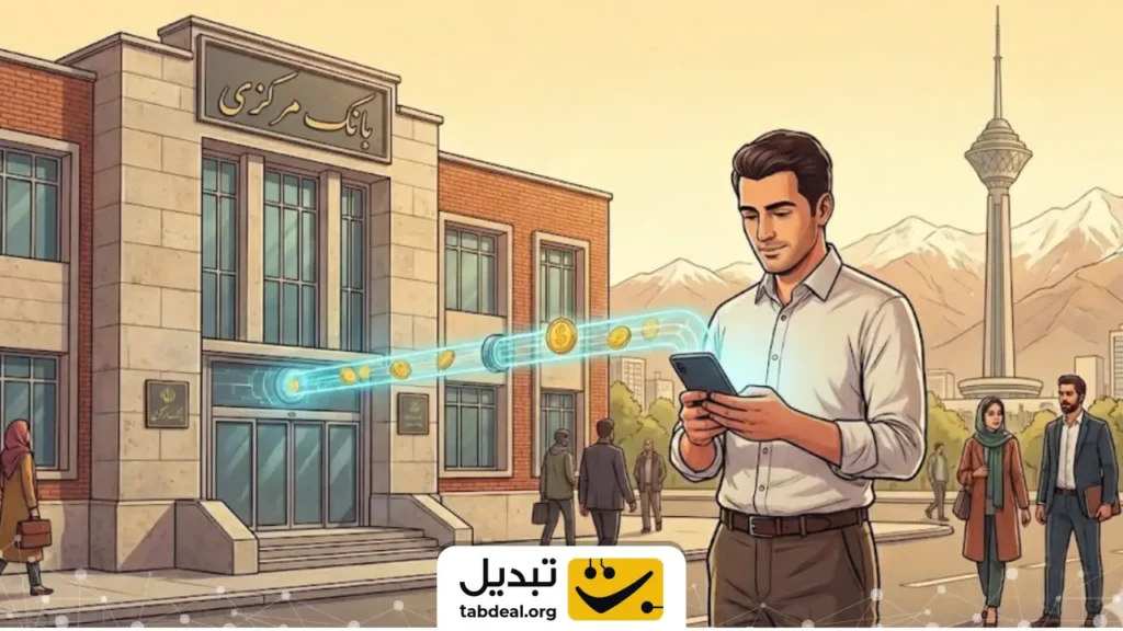 دریافت یارانه و وام روی بستر بلاک‌چین ممکن شد