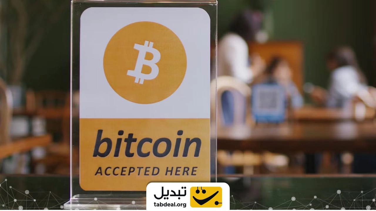پذیرش بیت کوین