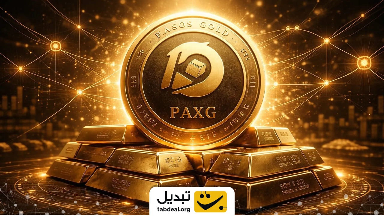 ارز دیجیتال پکس گلد