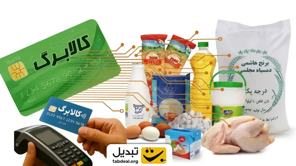 اگر کالا برگ ۴ میلیونی را دریافت نکردید، این خبر را بخوانید