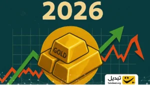 طلا در ۲۰۲۶؛ ادامه صعود بزرگ یا ریزش قیمت؟