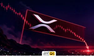 آیا قیمت XRP با شکل‌گیری الگوی پرچم خرسی به ۱ دلار کاهش می‌یابد؟