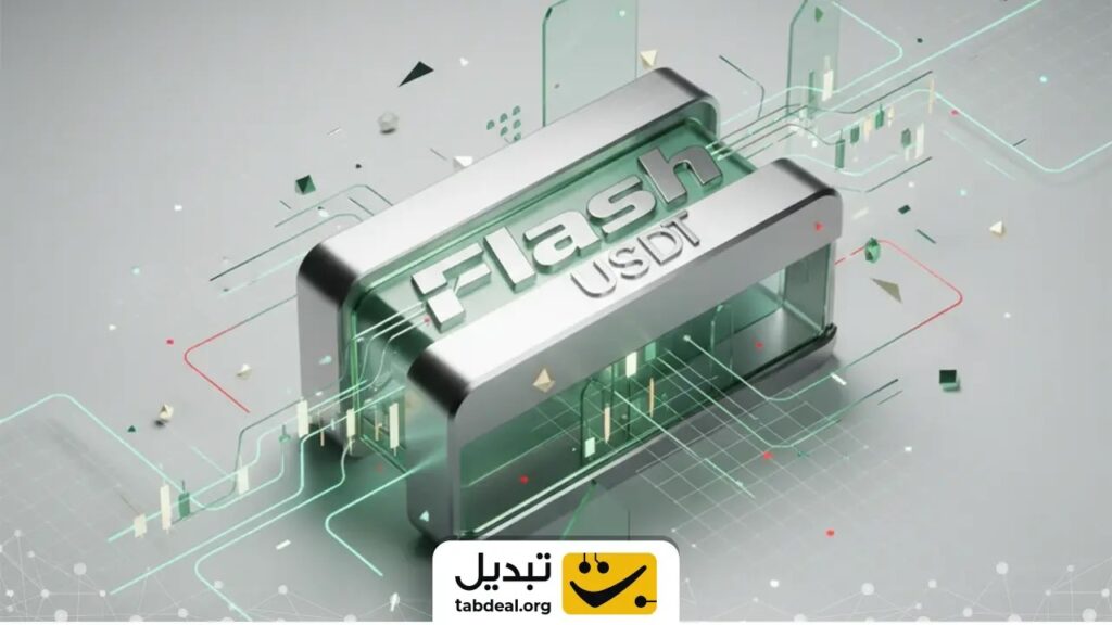 تتر فلش چیست؟ نحوه تشخیص تتر فیک