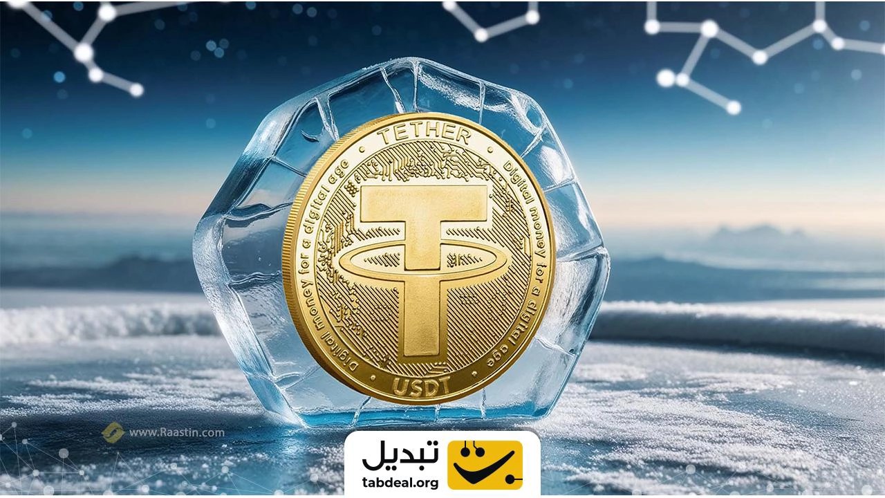 آیا مسدود یا فریز شدن داراییها دلیل تفاوت موجودی است؟