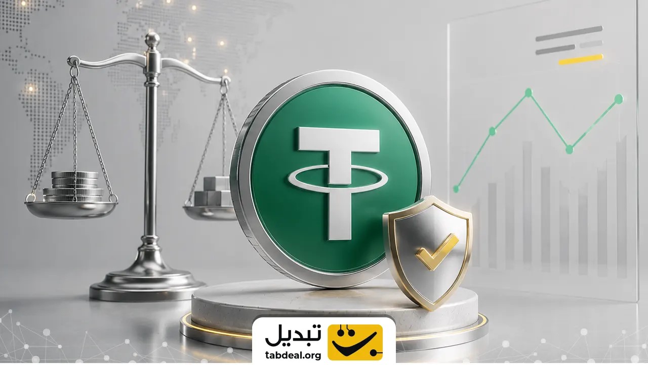 بررسی واقعیت؛ آیا نگهداری تتر واقعاً بدون ریسک است؟
