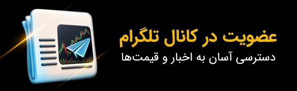 کانال تلگرام