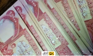 قیمت دینار عراق امروز ۱۴ تیر
