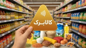 جزئیات تازه از طرح کالابرگ؛ مهلت اعتبار تمدید شد
