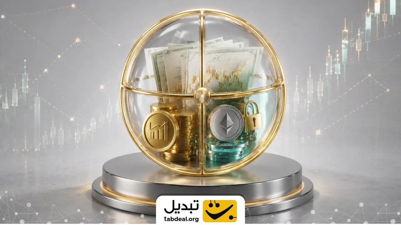 تنوعبخشی به پورتفوی ریسک: مقایسه صندوقها با ابزارهای بازار ارز دیجیتال