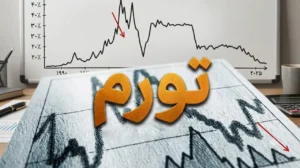 نرخ تورم ماهانه نصف شد!