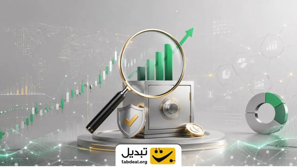 چطور بهترین صندوق سرمایه‌گذاری را انتخاب کنیم؟