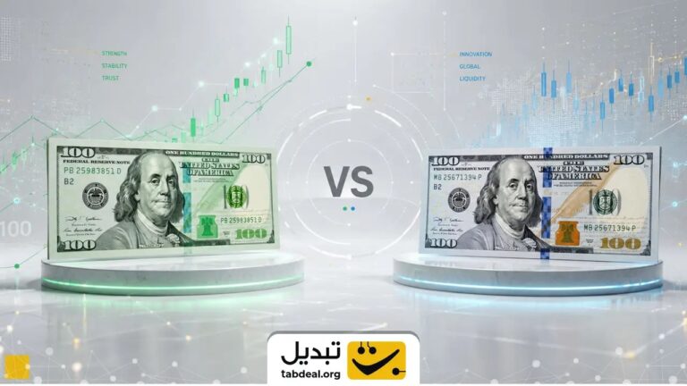 تفاوت ۱۰۰ دلاری سبز و آبی چیست؟