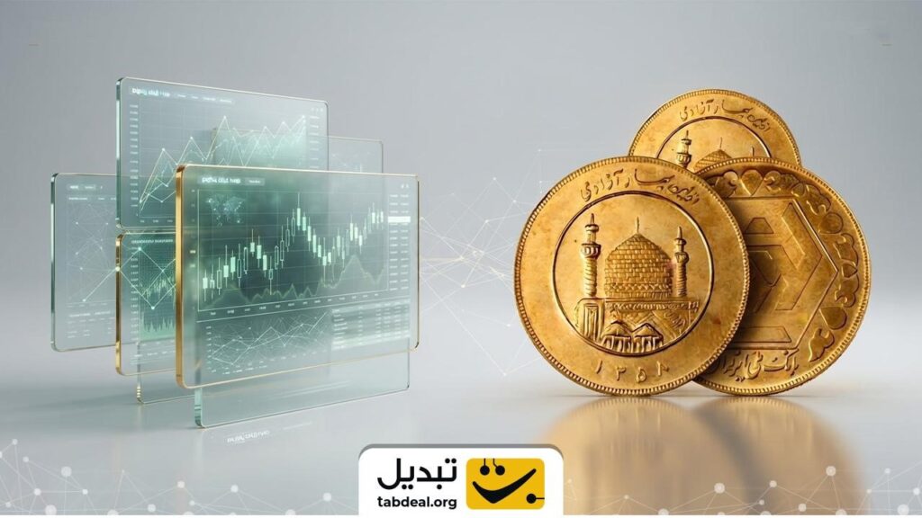 صندوق طلا یا سکه؟ مقایسه بازدهی، ریسک و سود سرمایه‌گذاری