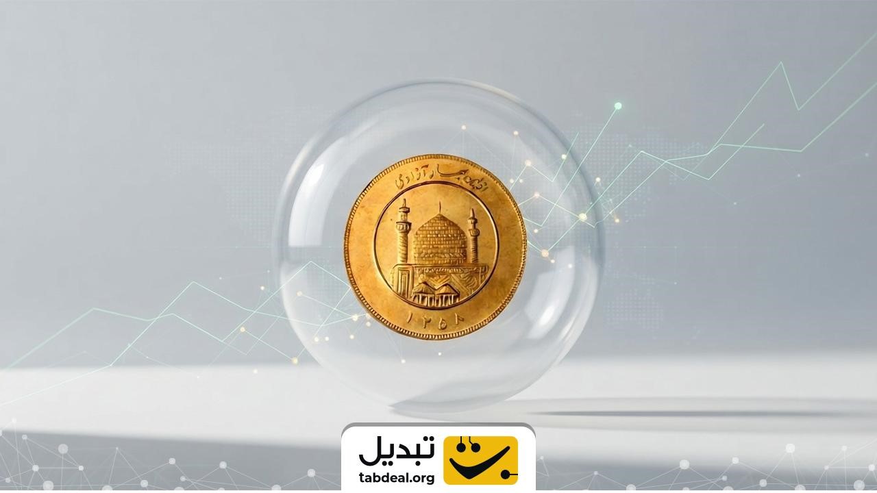 ریشه‌های تفاوت؛ ماهیت ساختاری صندوق طلا در برابر سکه فیزیکی چیست؟