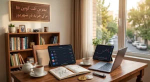 بهترین ارز دیجیتالی که در شهریور می‌توانید بخرید