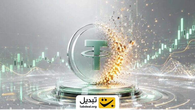 تتر چگونه سوزانده (Burn) می‌شود؟