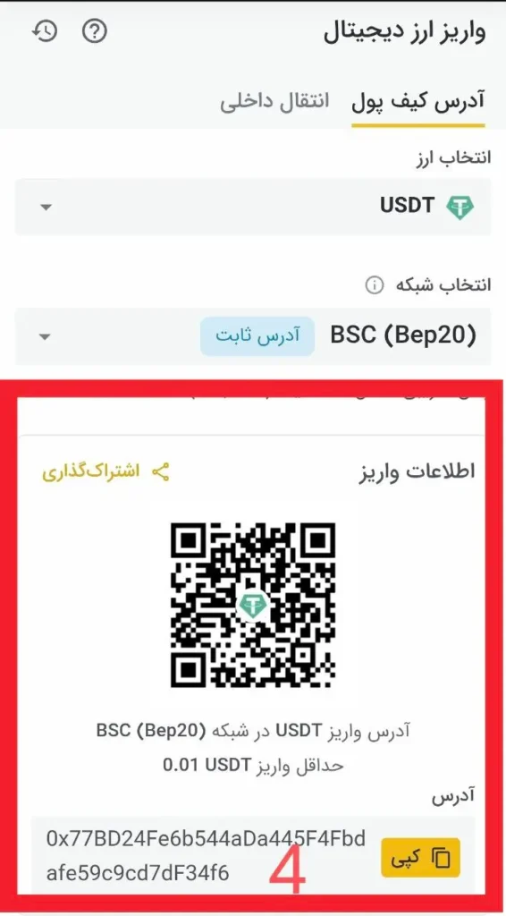 انتقال از کوینکس صرافی تبدیل