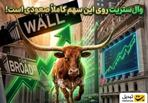 پیش بینی صعودی سهام اپل