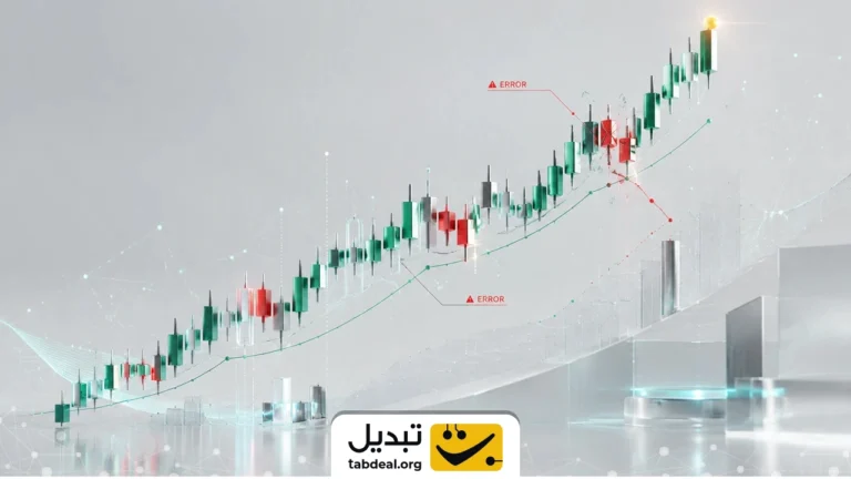 ۶ اشتباه رایج سرمایه‌گذاری در زمان رشد قیمت‌ها