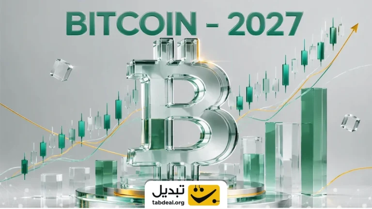 راهکار ورود به بازار بیت‌کوین پیش از شروع ۲۰۲۷