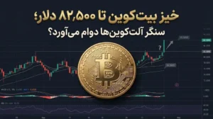 تحلیل تکنیکال بیت‌کوین، اتریوم و ریپل