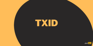 what-is-txid - صرافی تبدیل