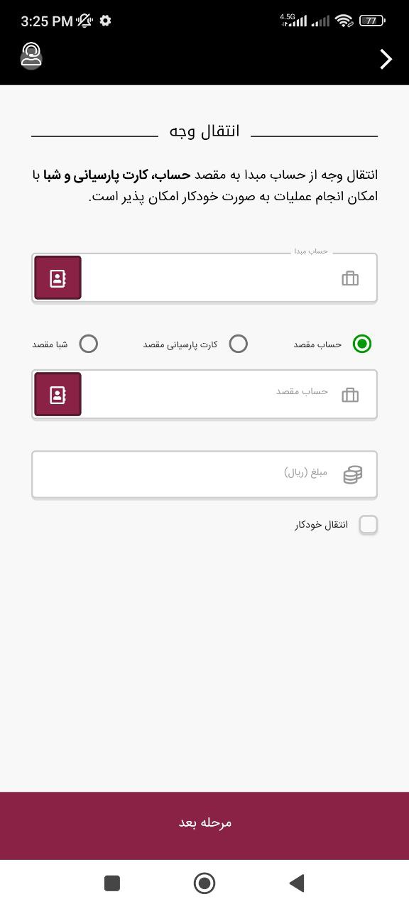 نحوه وام گرفتن از بلو بانک