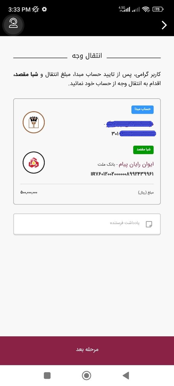 نحوه وام گرفتن از بلو بانک