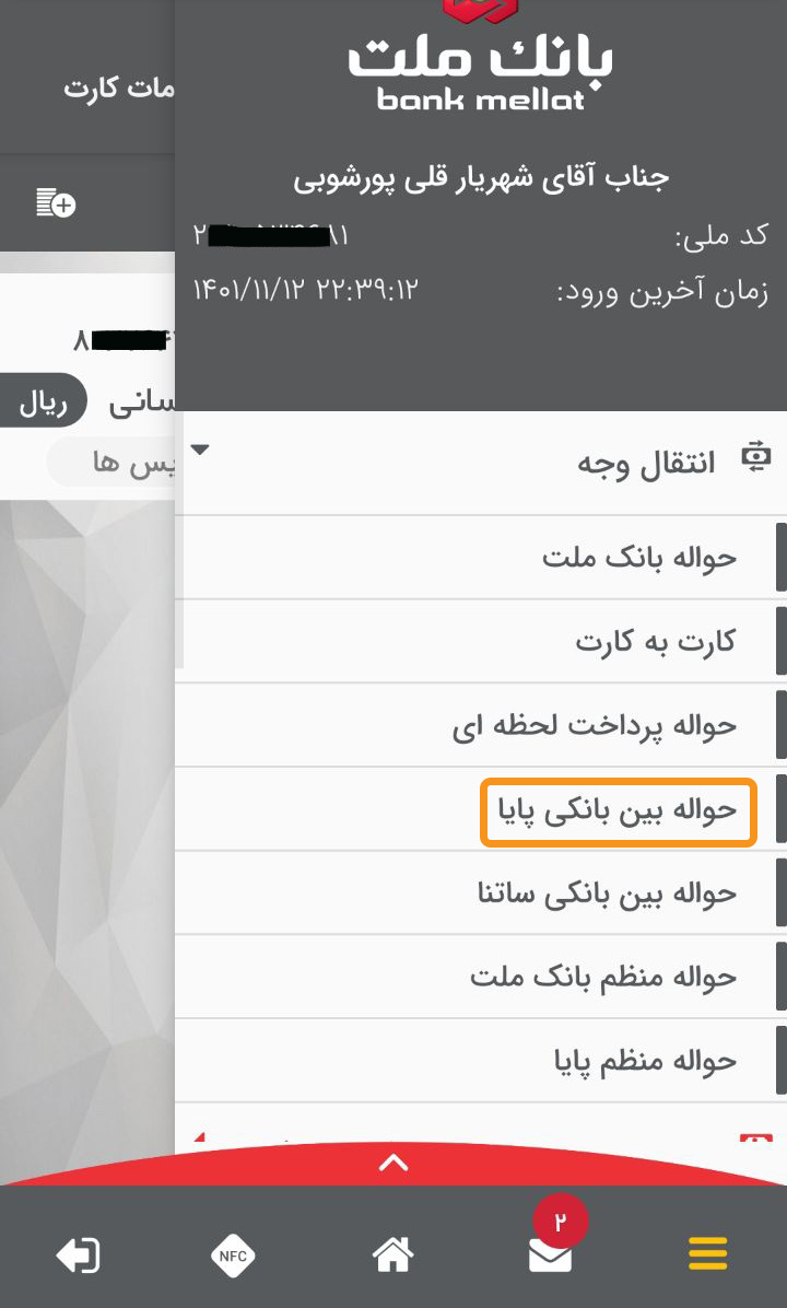 نحوه وام گرفتن از بلو بانک