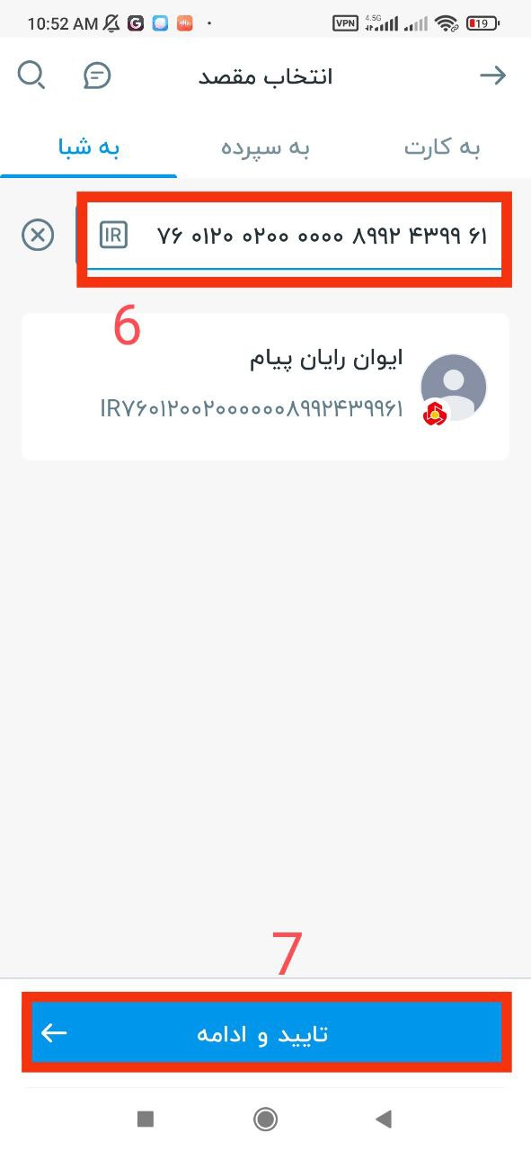 نحوه وام گرفتن از بلو بانک