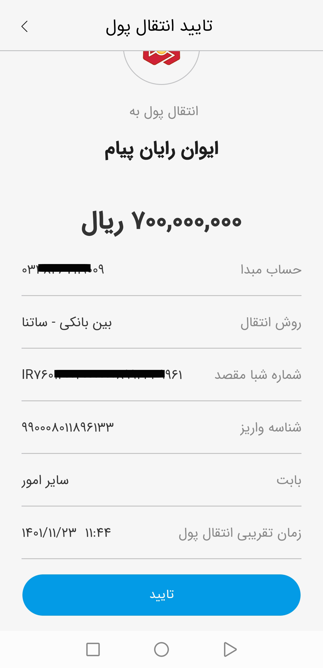 نحوه وام گرفتن از بلو بانک