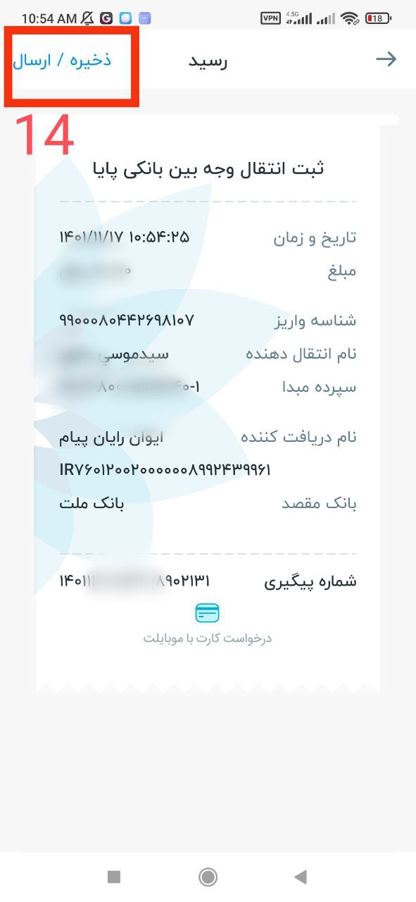 نحوه وام گرفتن از بلو بانک